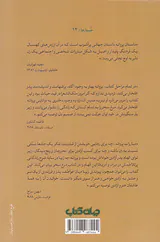 مرغ سحر_خاطرات پروانه بهار